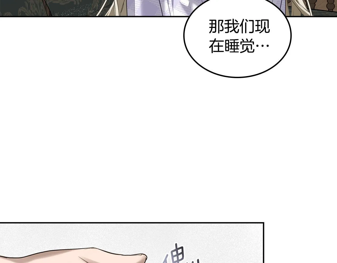 第50话 一起睡~ 第161页