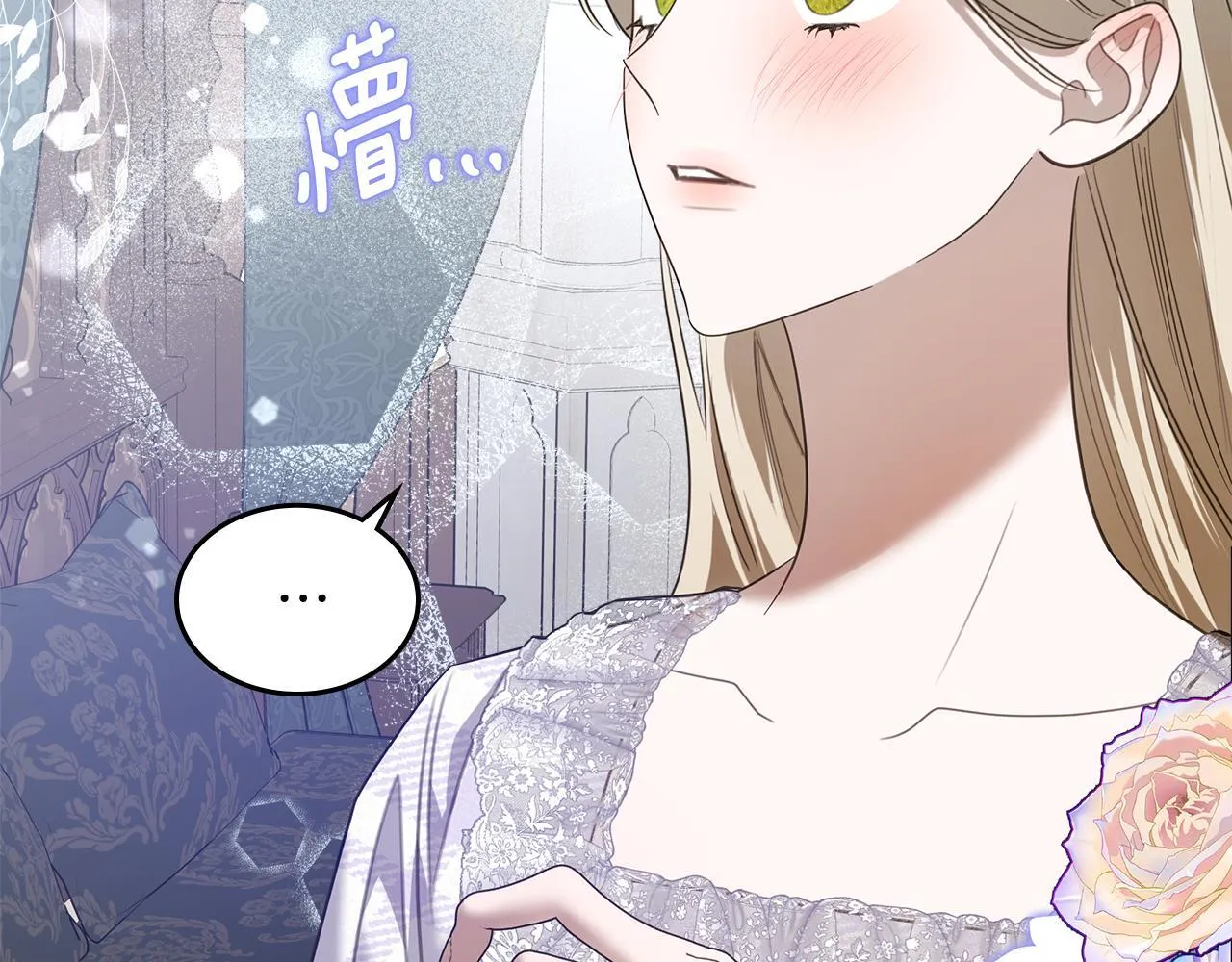 第50话 一起睡~ 第172页