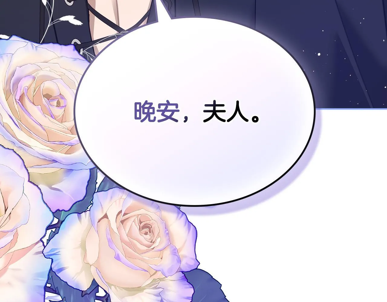 第50话 一起睡~ 第175页