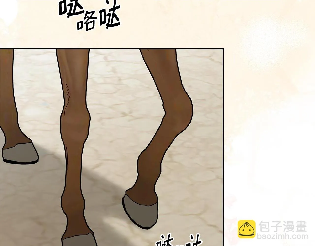 第51话 一直守护你 第2页