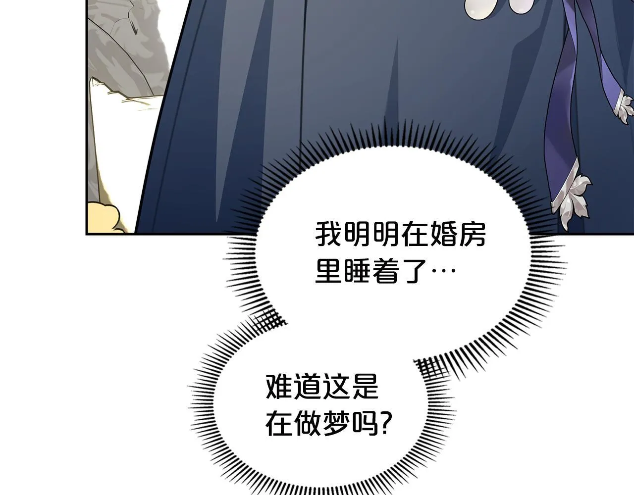 第51话 一直守护你 第5页