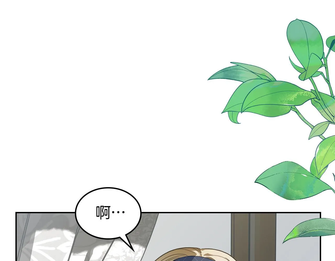 第51话 一直守护你 第7页