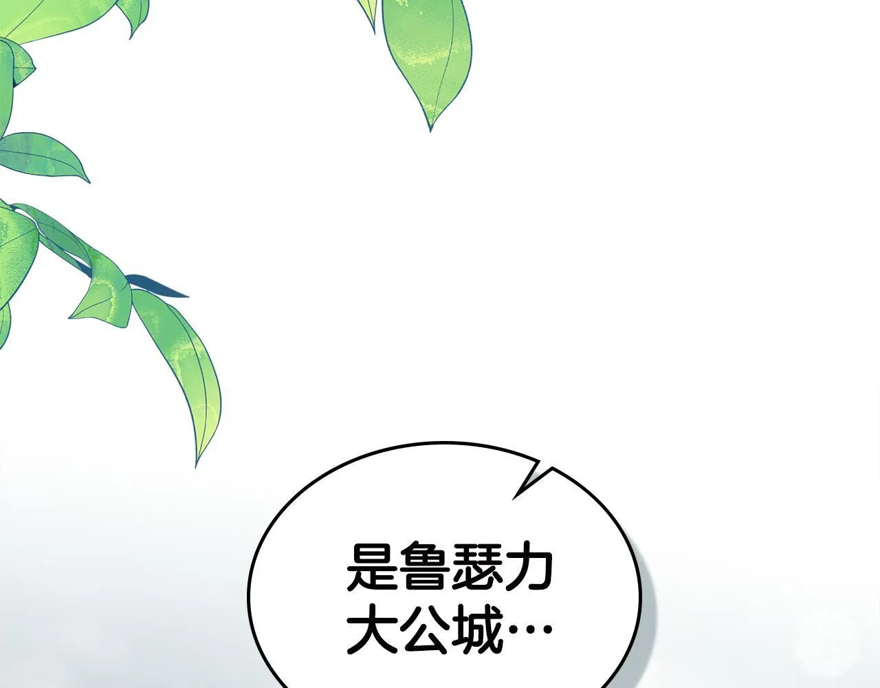 第51话 一直守护你 第10页