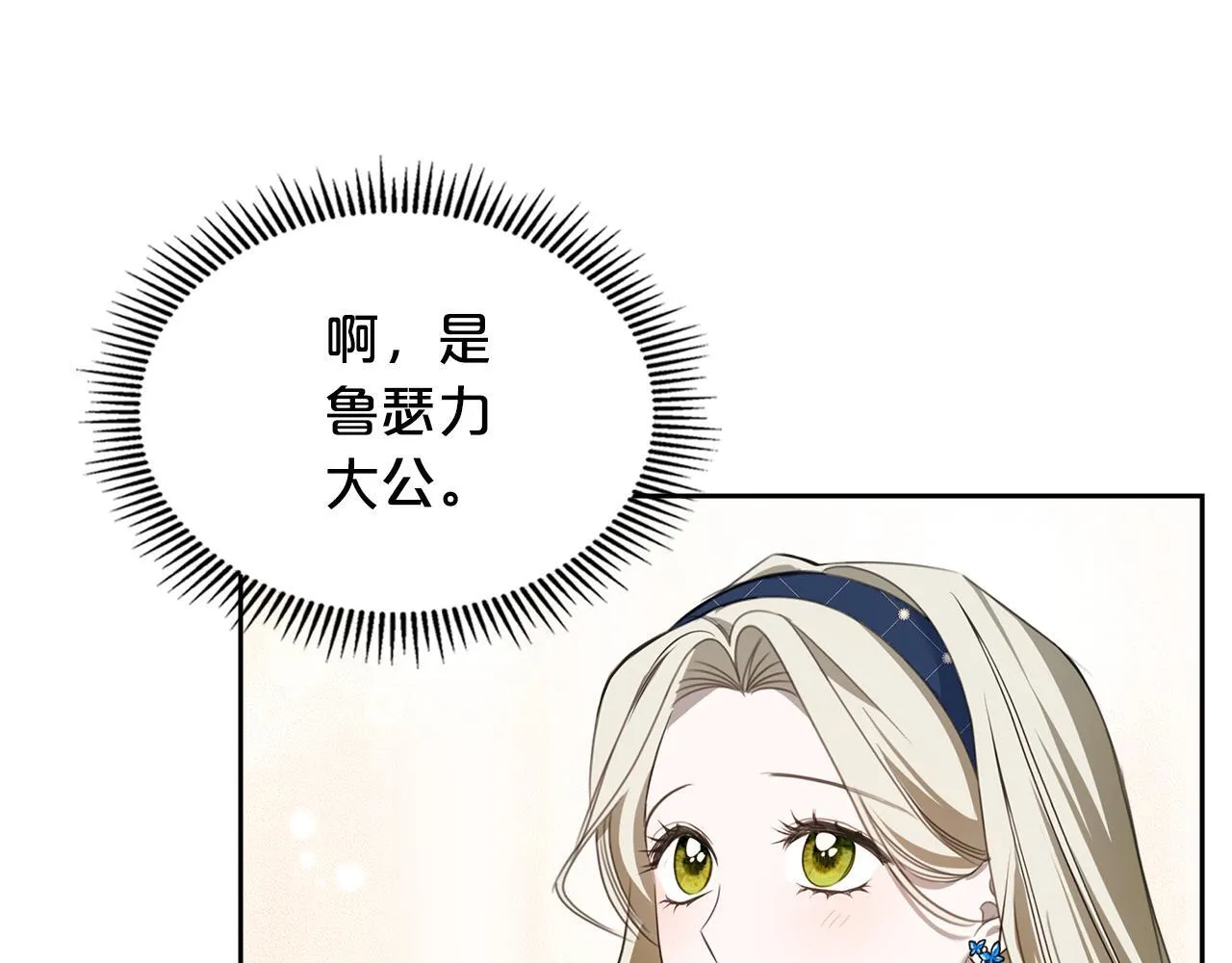 第51话 一直守护你 第25页
