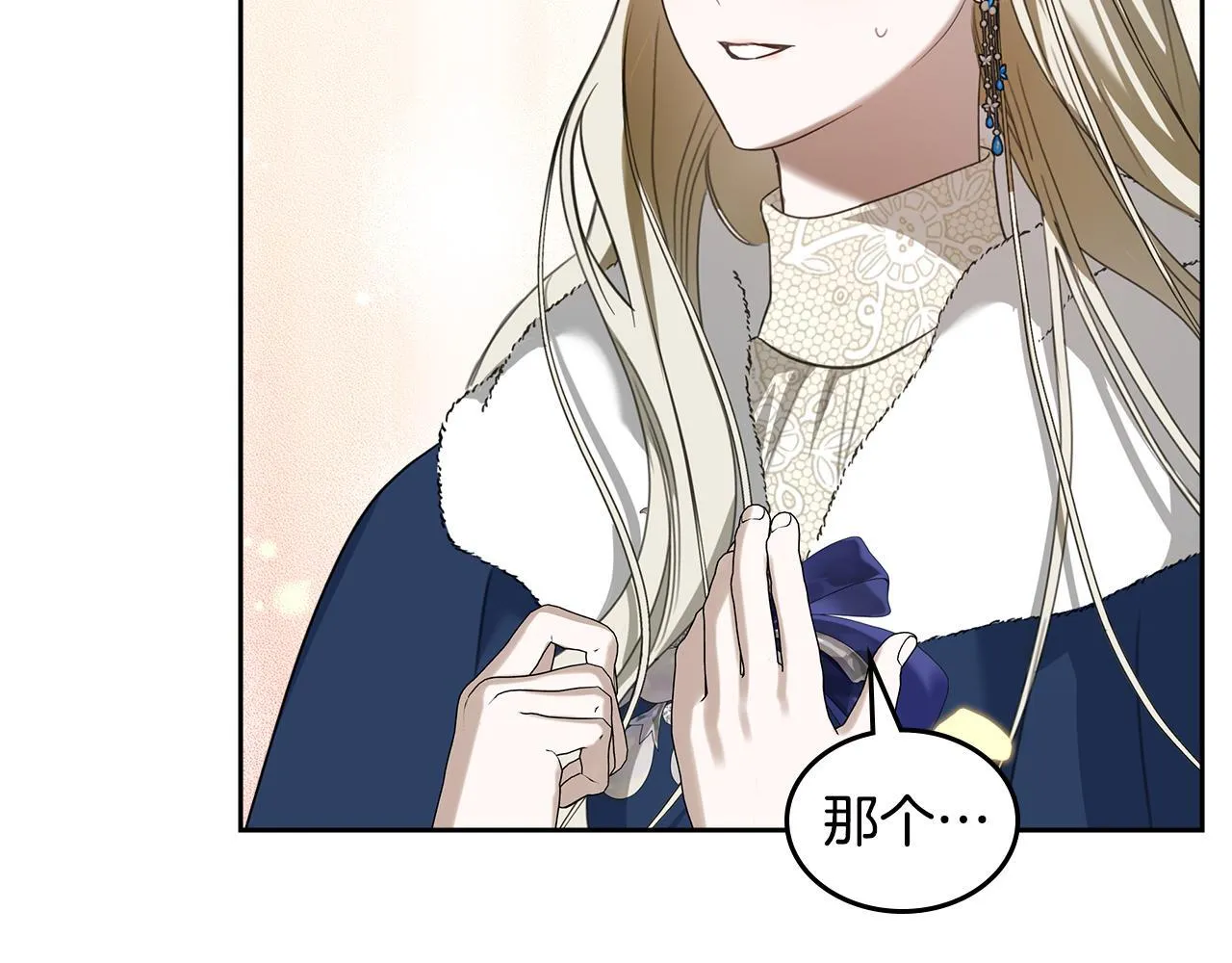 第51话 一直守护你 第26页