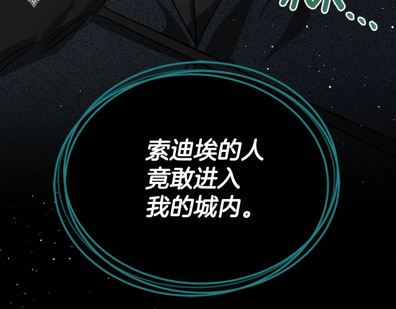 第51话 一直守护你 第31页