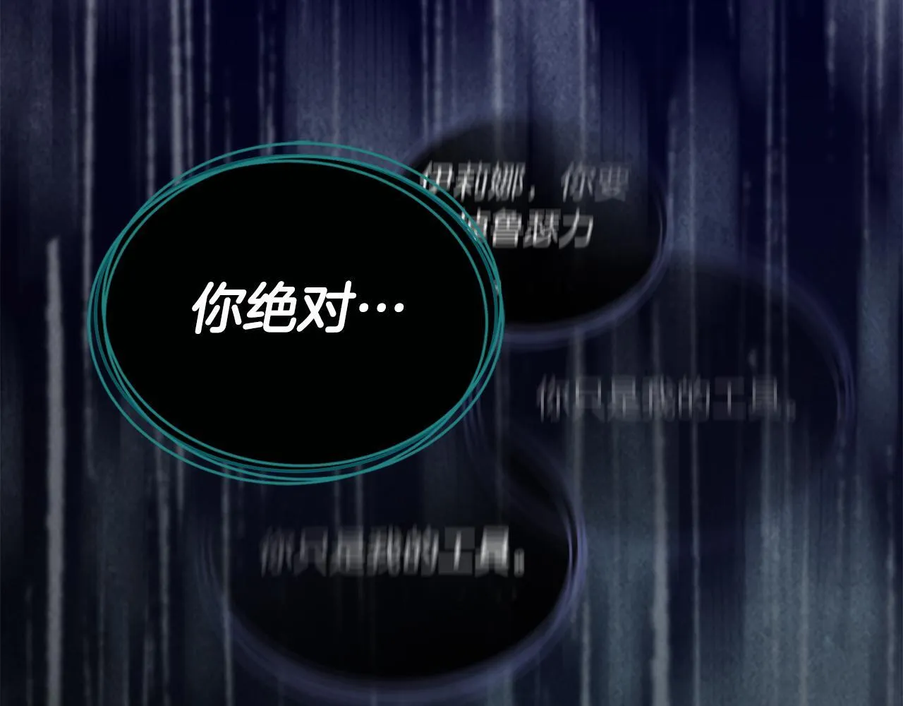 第51话 一直守护你 第34页