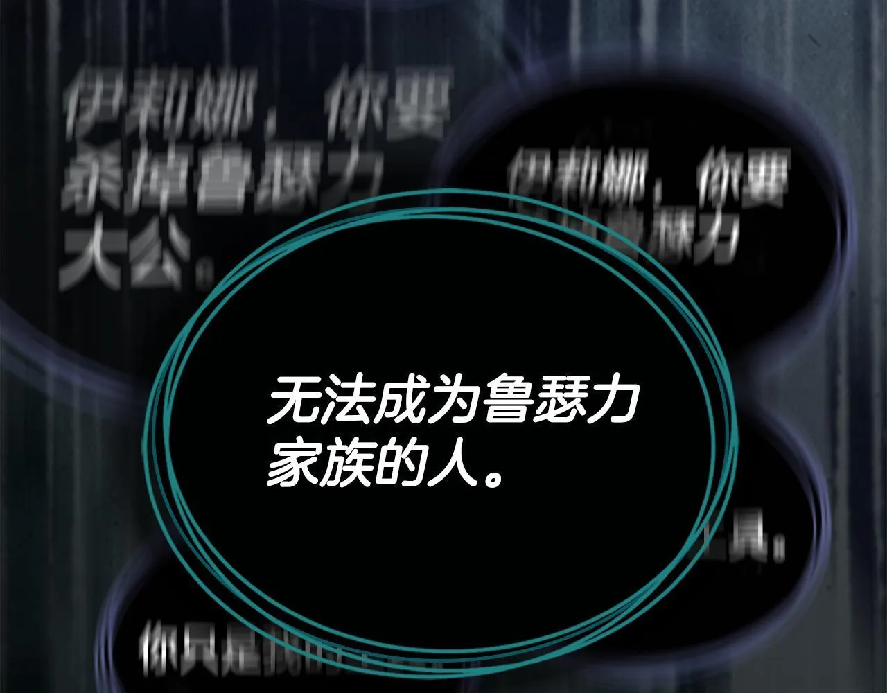 第51话 一直守护你 第35页