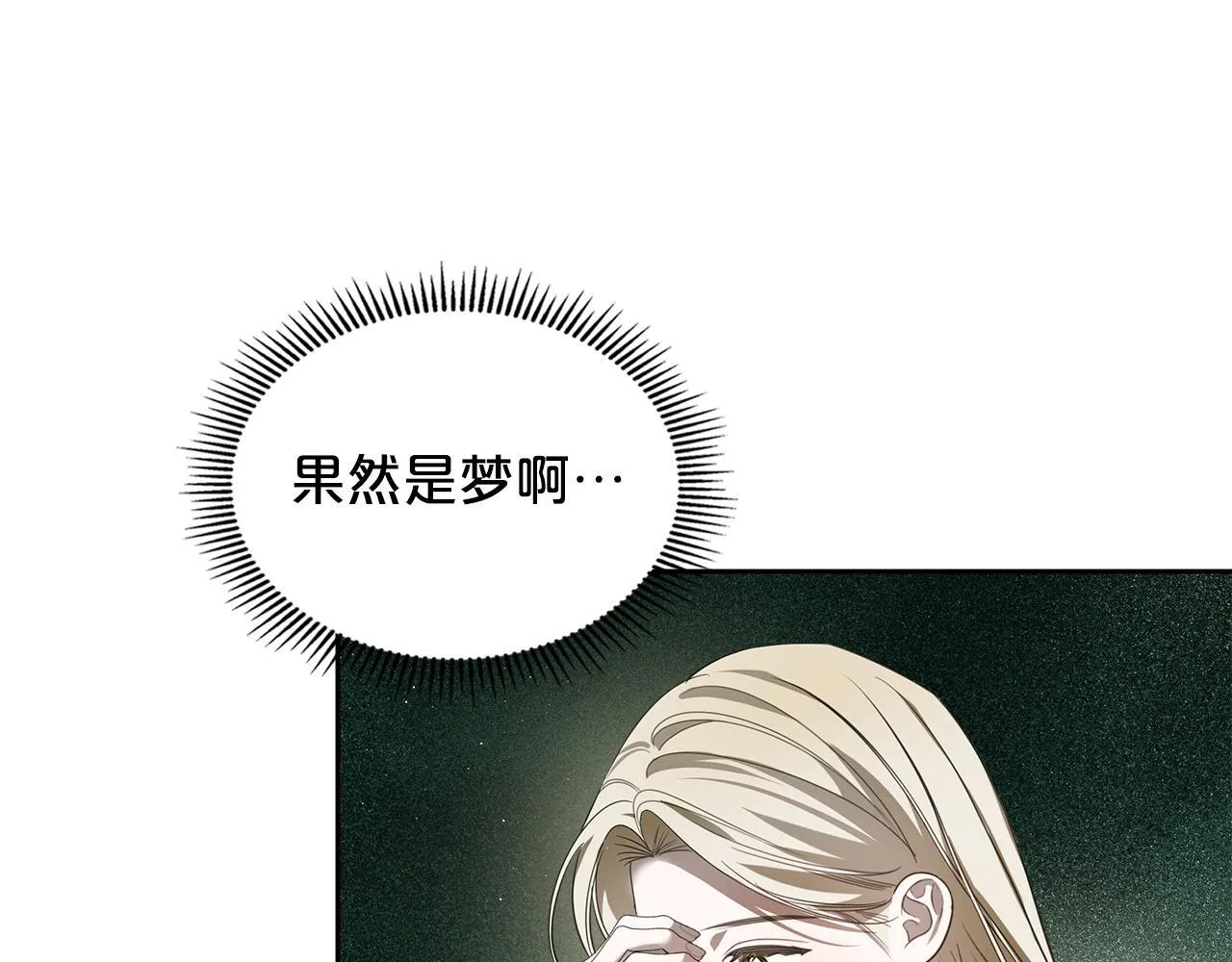 第51话 一直守护你 第40页
