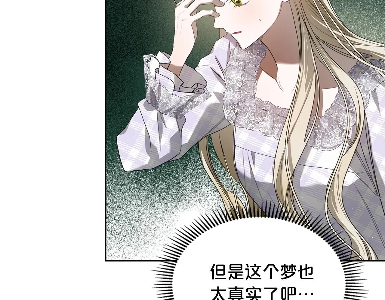 第51话 一直守护你 第41页