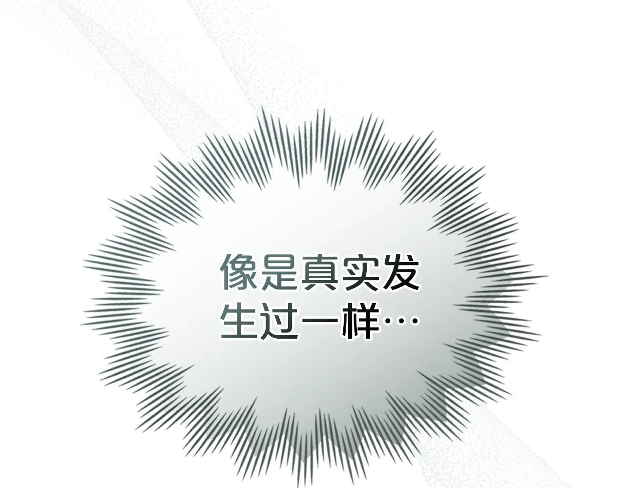 第51话 一直守护你 第43页