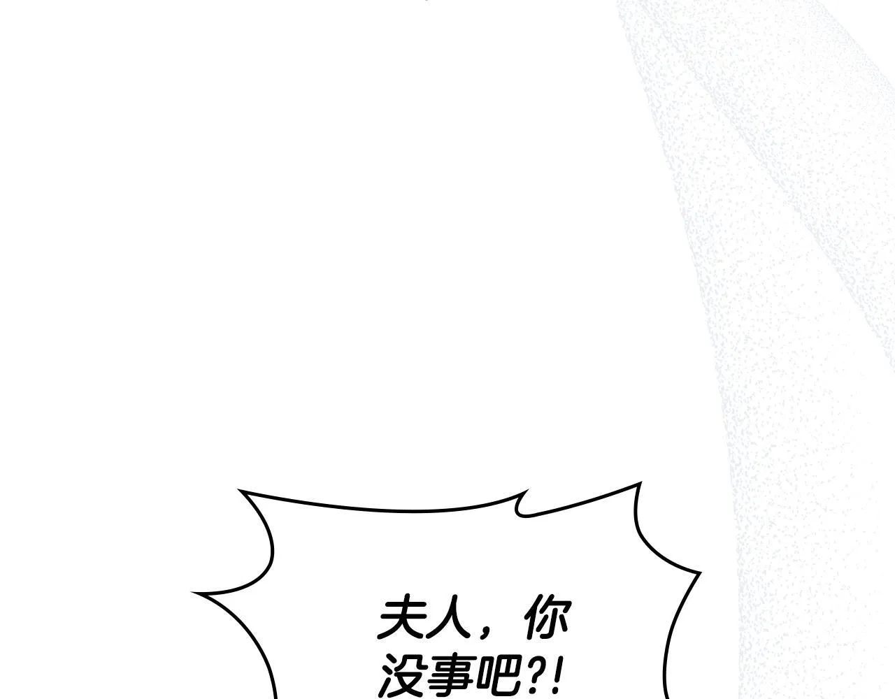 第51话 一直守护你 第44页