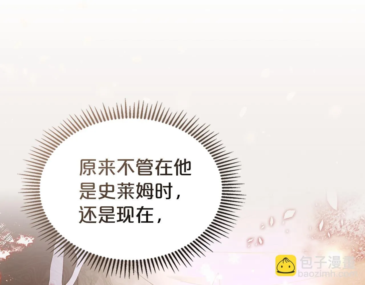 第51话 一直守护你 第59页