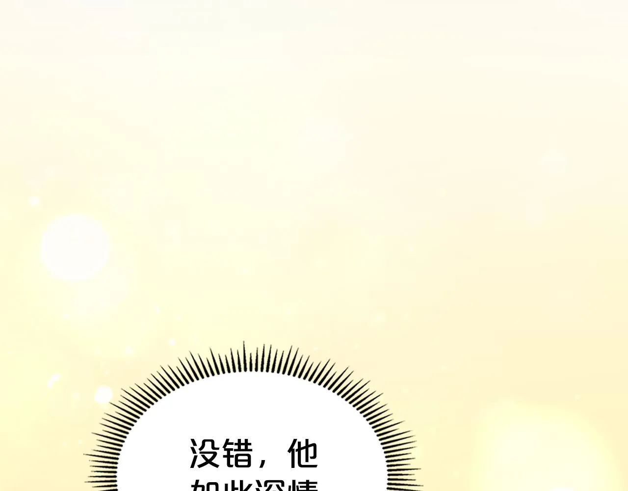 第51话 一直守护你 第62页