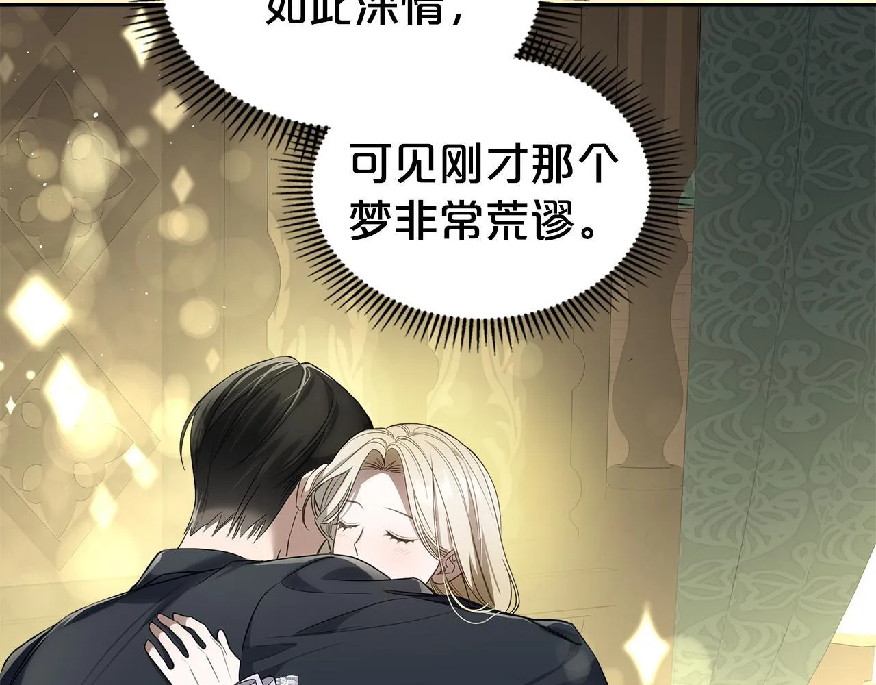 第51话 一直守护你 第63页