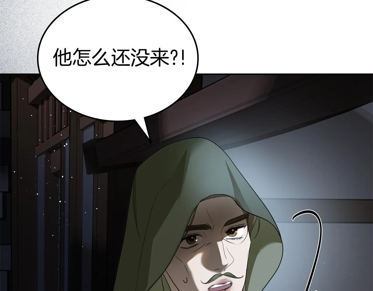 第51话 一直守护你 第80页