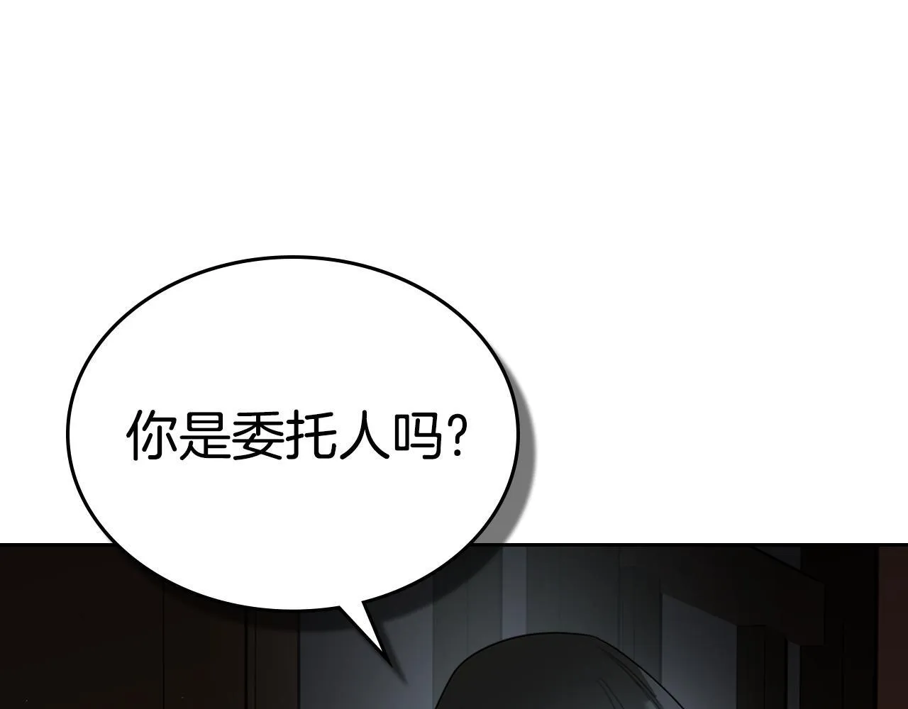 第51话 一直守护你 第87页