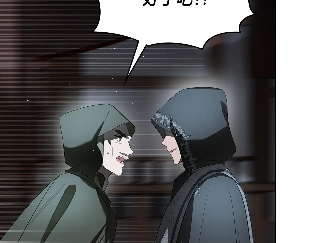 第51话 一直守护你 第91页