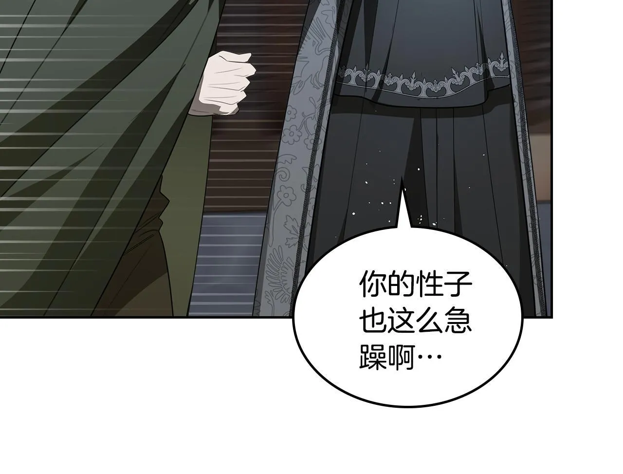 第51话 一直守护你 第92页