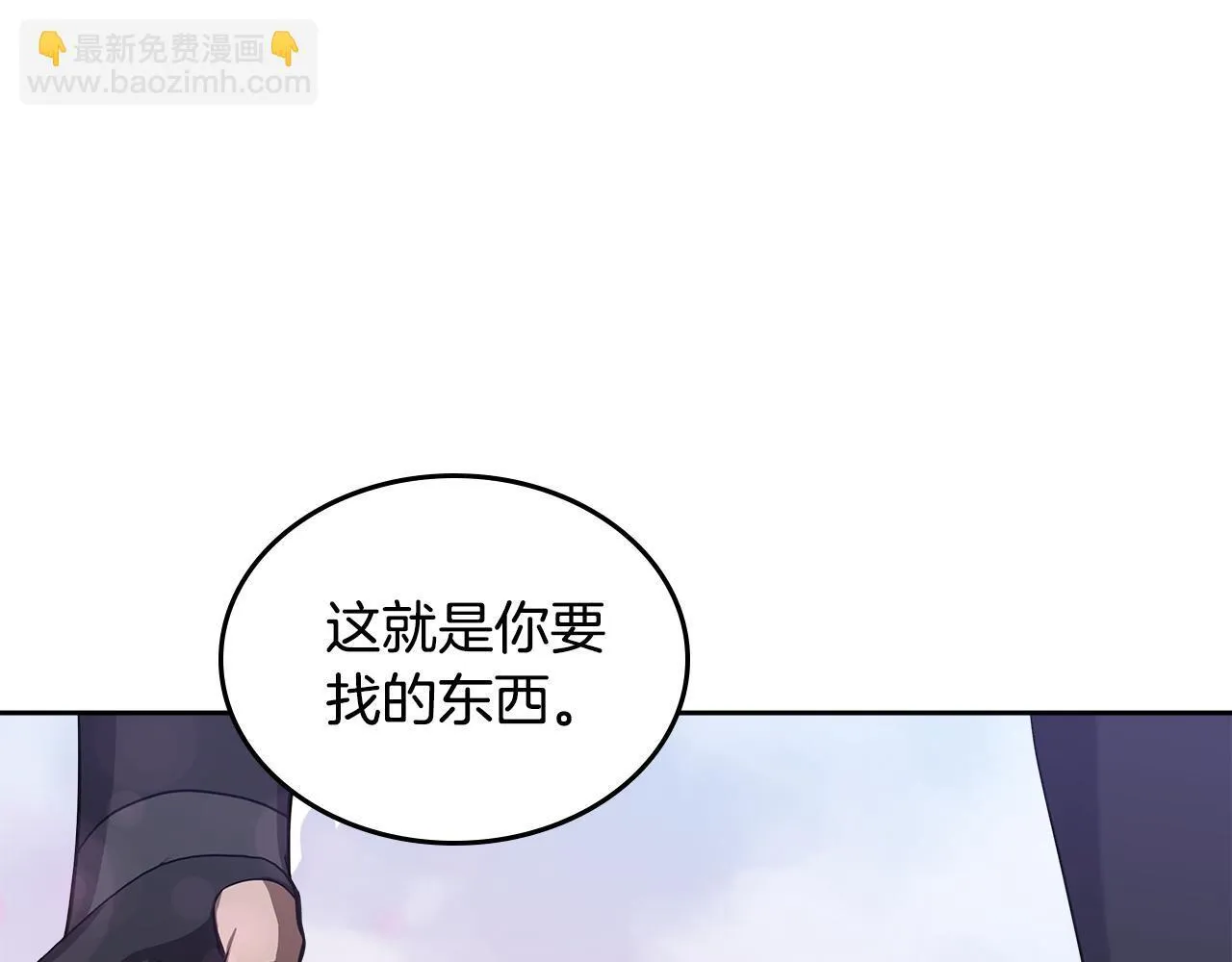 第51话 一直守护你 第93页