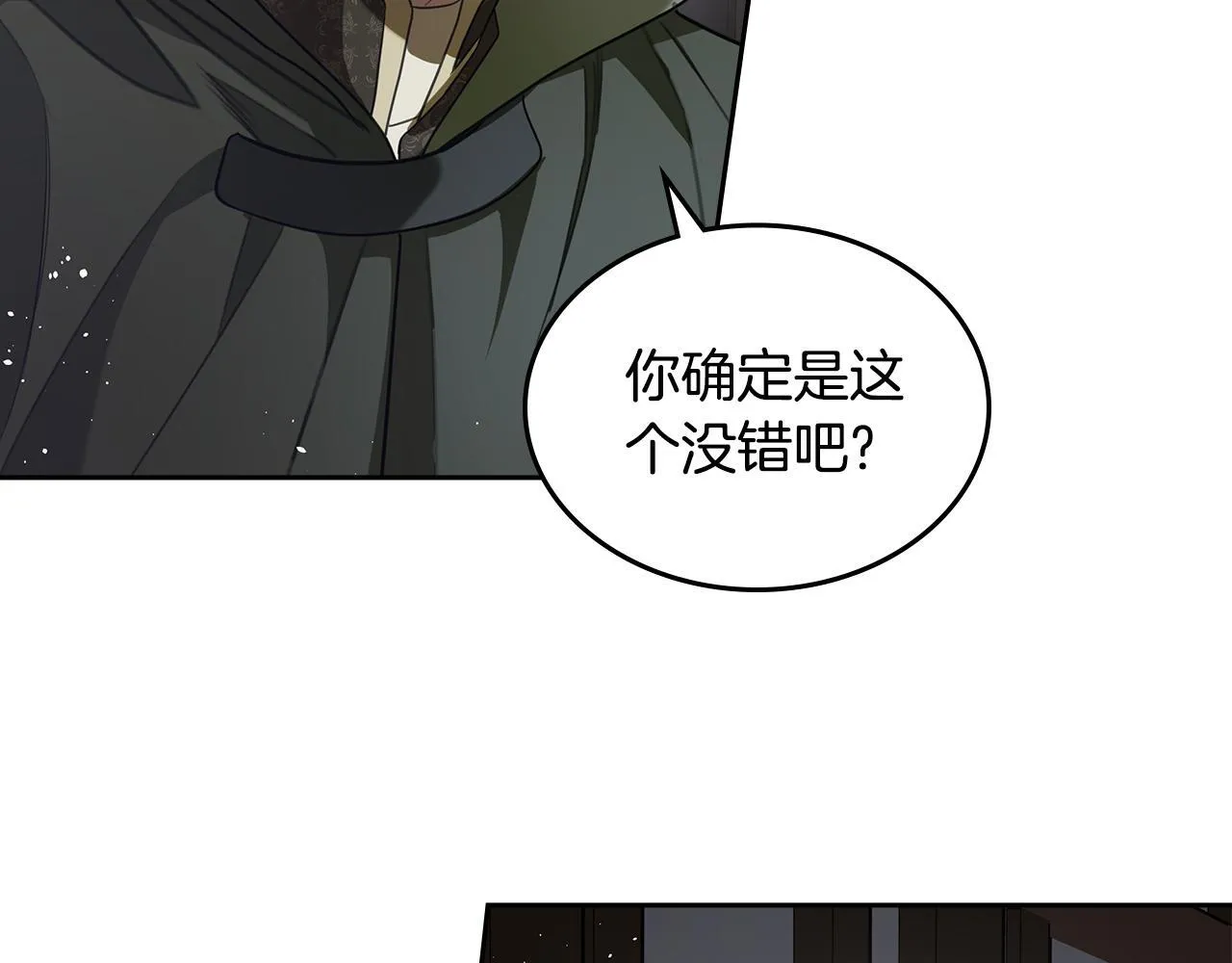 第51话 一直守护你 第97页