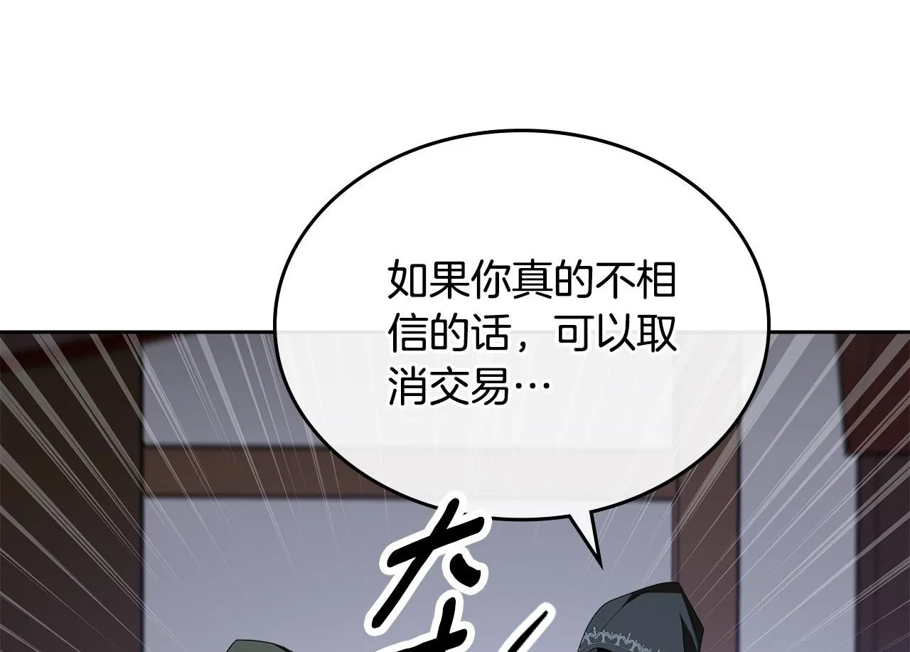 第51话 一直守护你 第100页