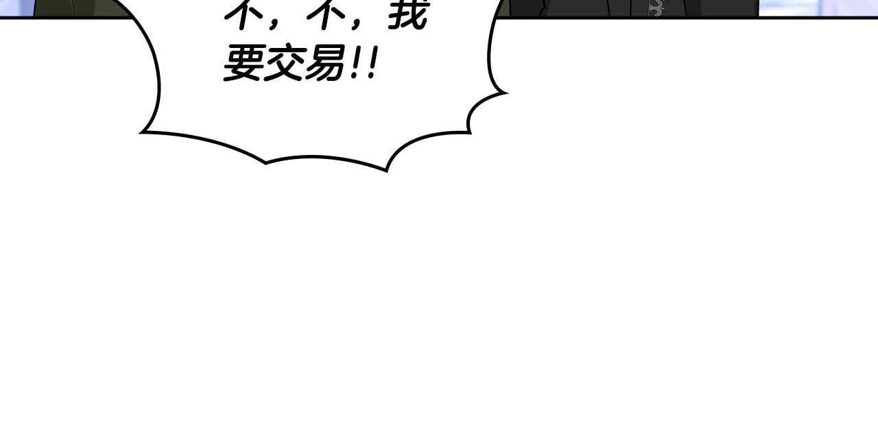 第51话 一直守护你 第102页