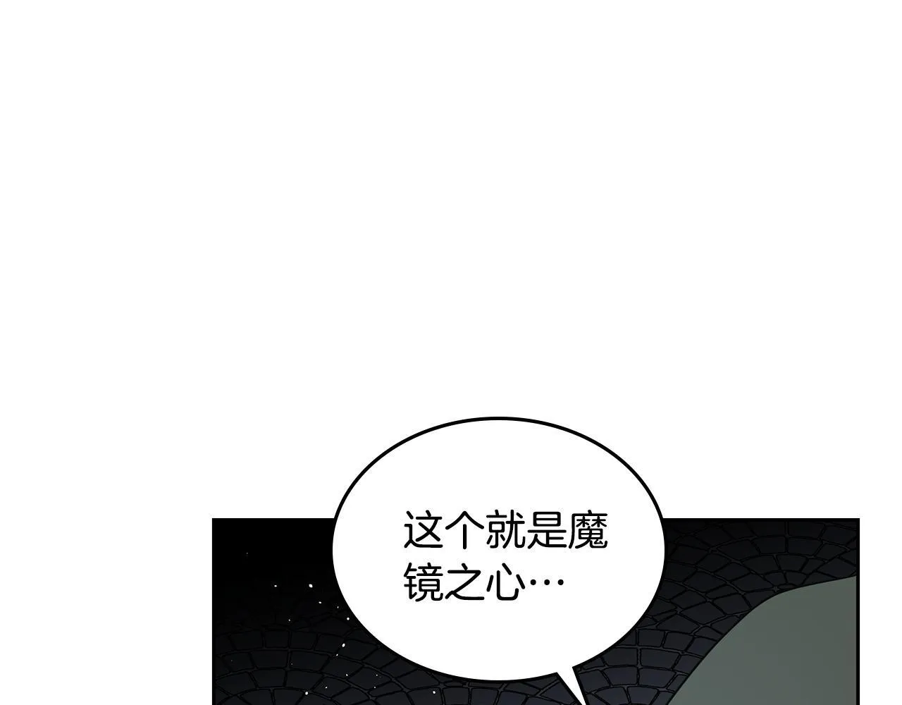 第51话 一直守护你 第103页