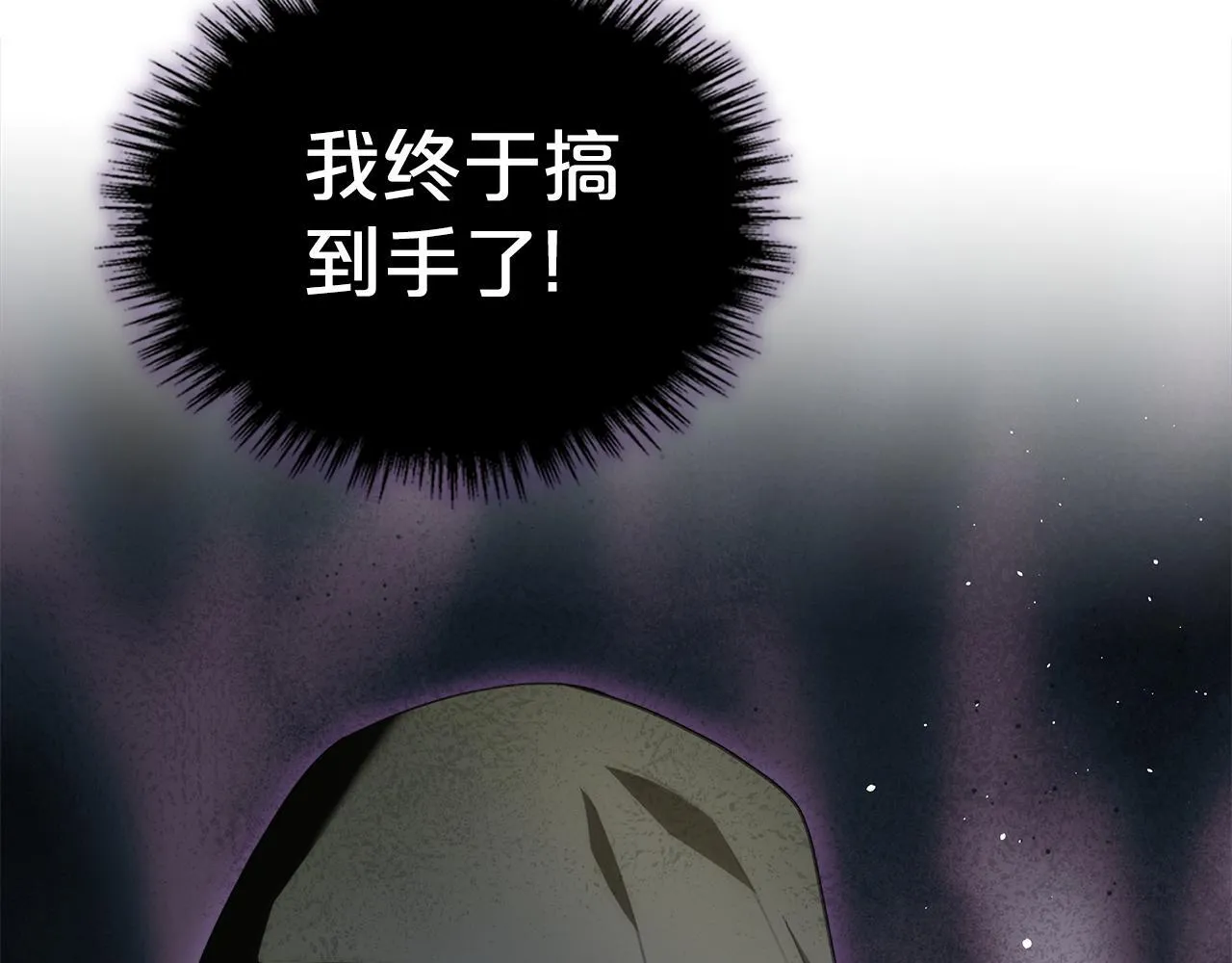 第51话 一直守护你 第106页