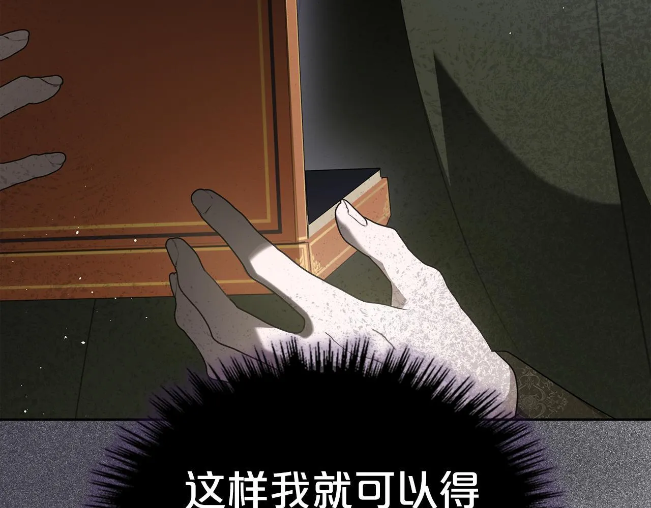 第51话 一直守护你 第108页