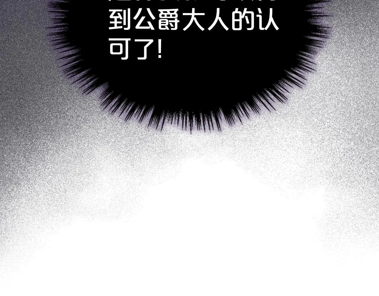 第51话 一直守护你 第109页