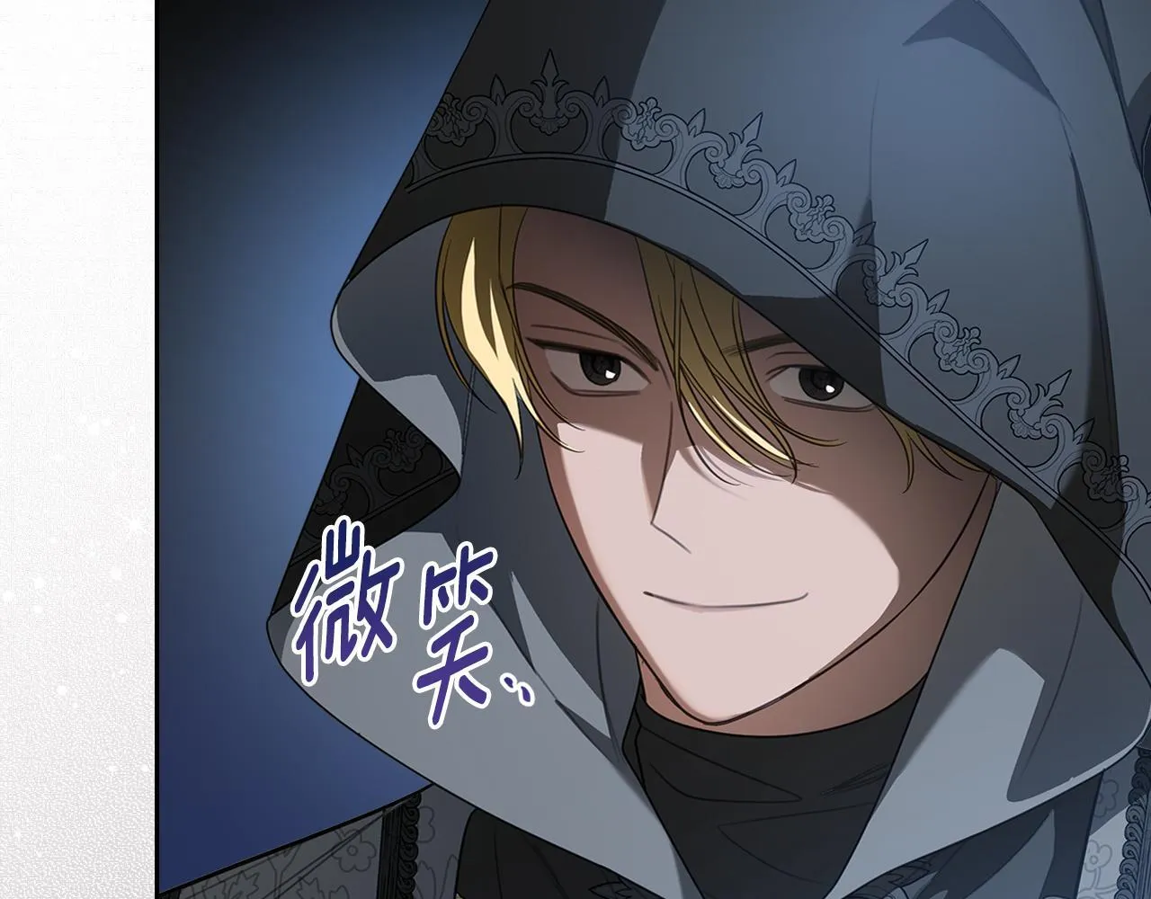 第51话 一直守护你 第113页
