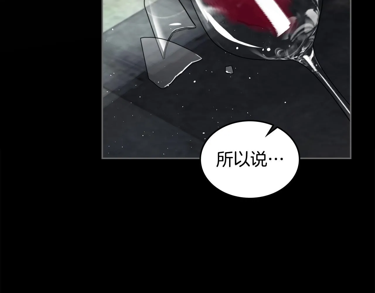 第51话 一直守护你 第119页