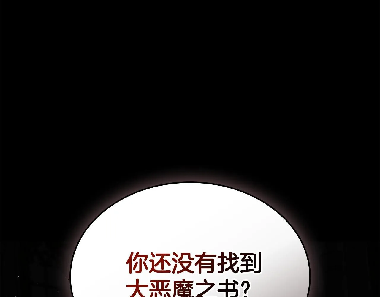 第51话 一直守护你 第120页