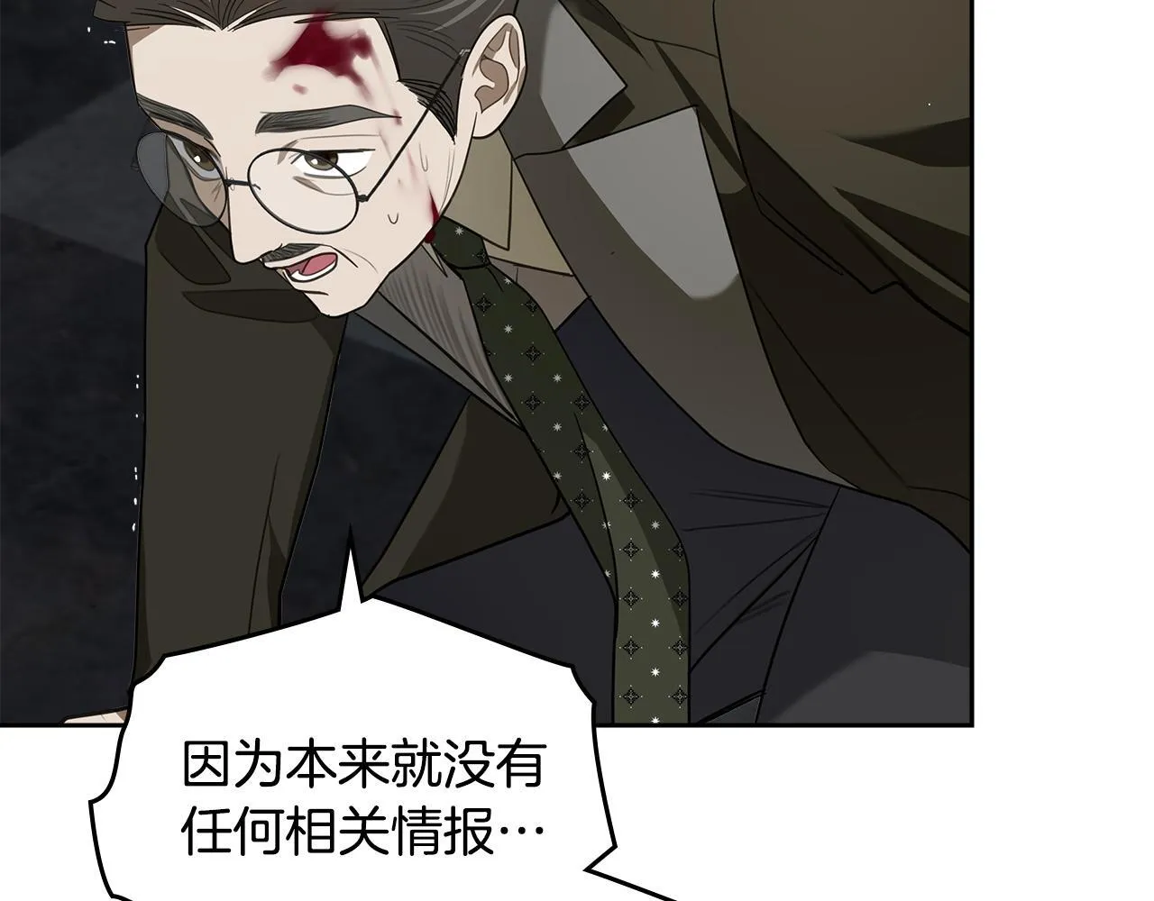 第51话 一直守护你 第125页