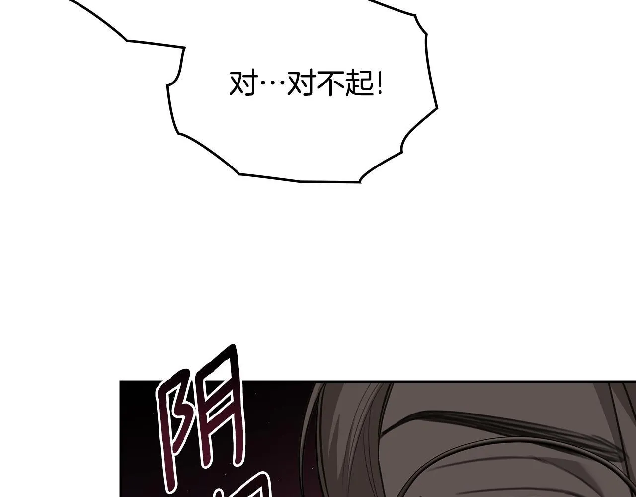 第51话 一直守护你 第126页