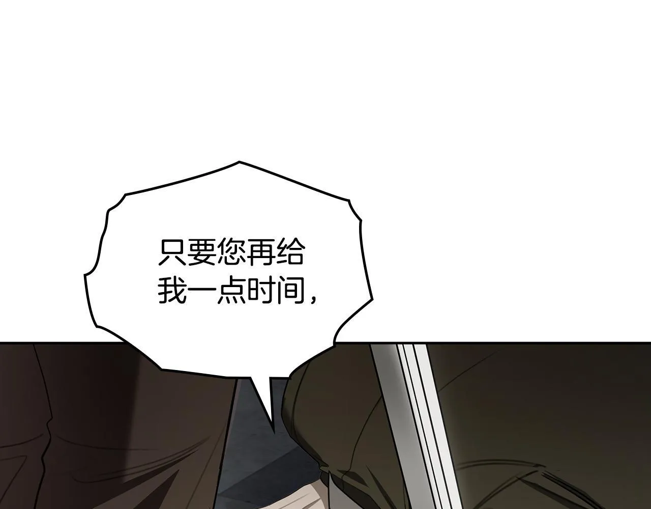 第51话 一直守护你 第128页