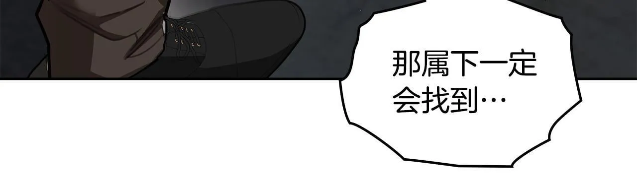 第51话 一直守护你 第130页