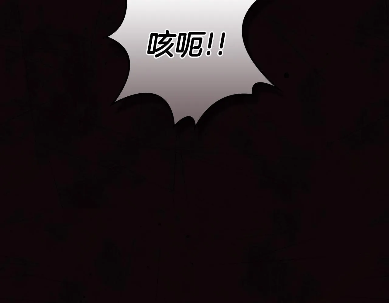 第51话 一直守护你 第133页
