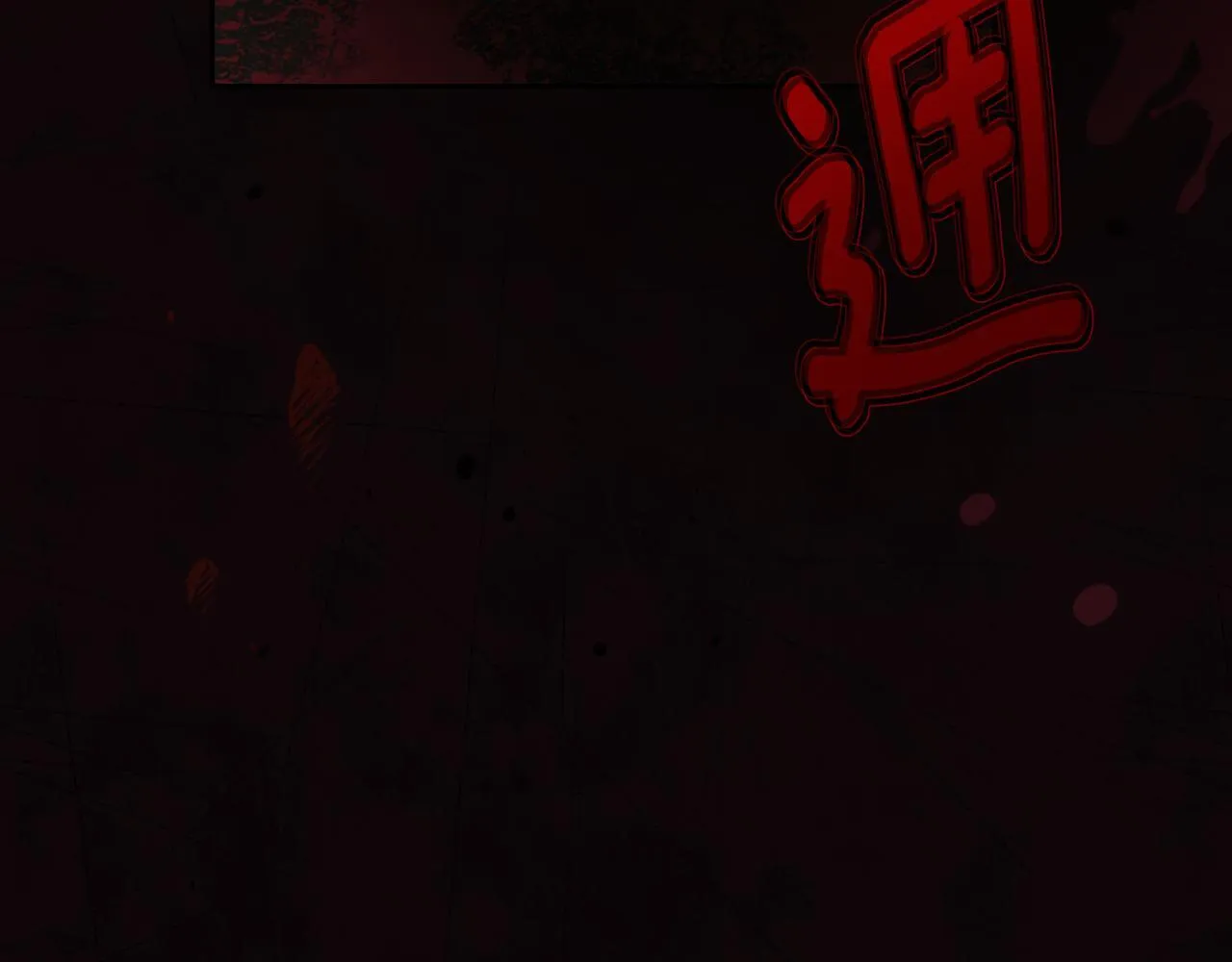 第51话 一直守护你 第136页