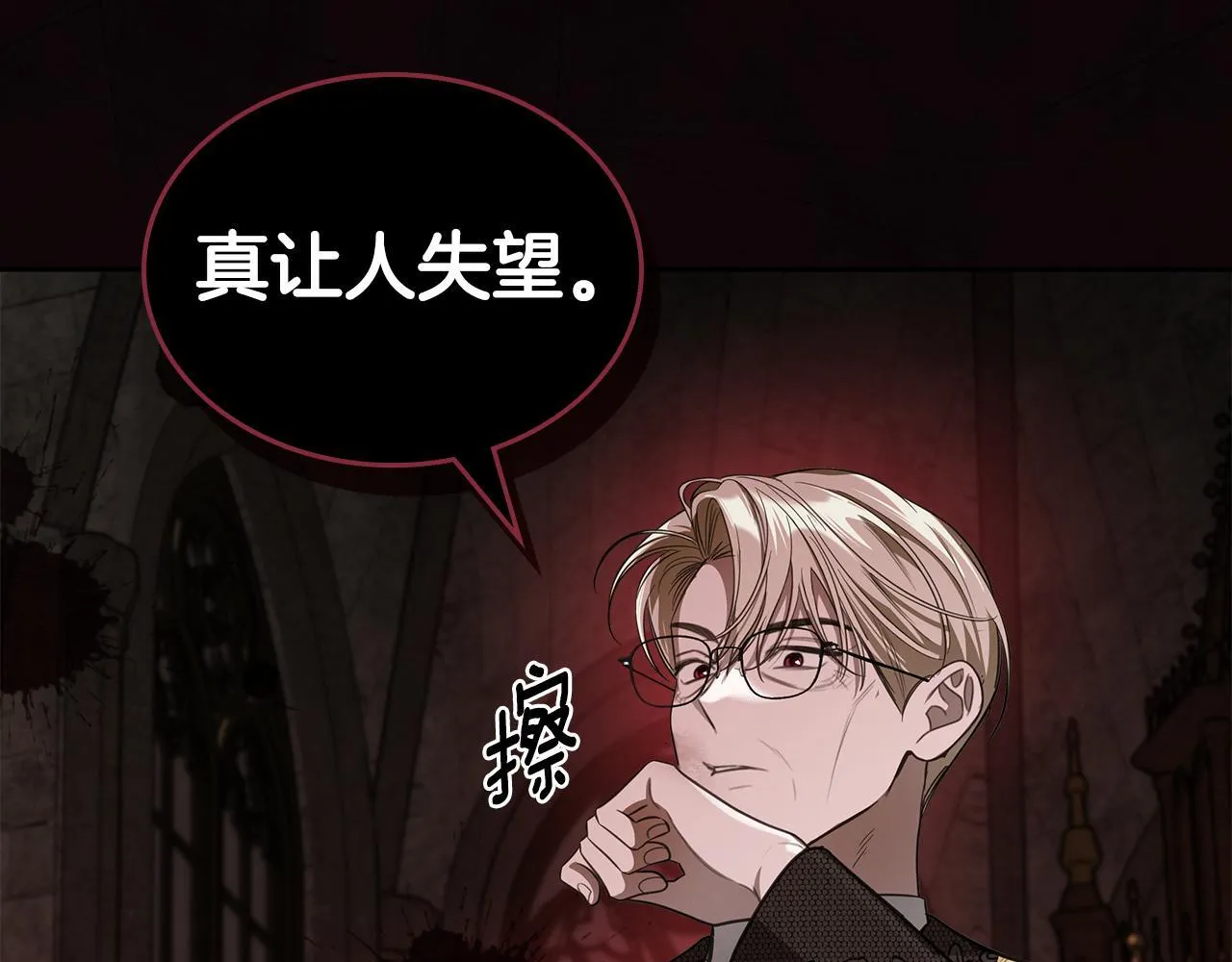 第51话 一直守护你 第137页