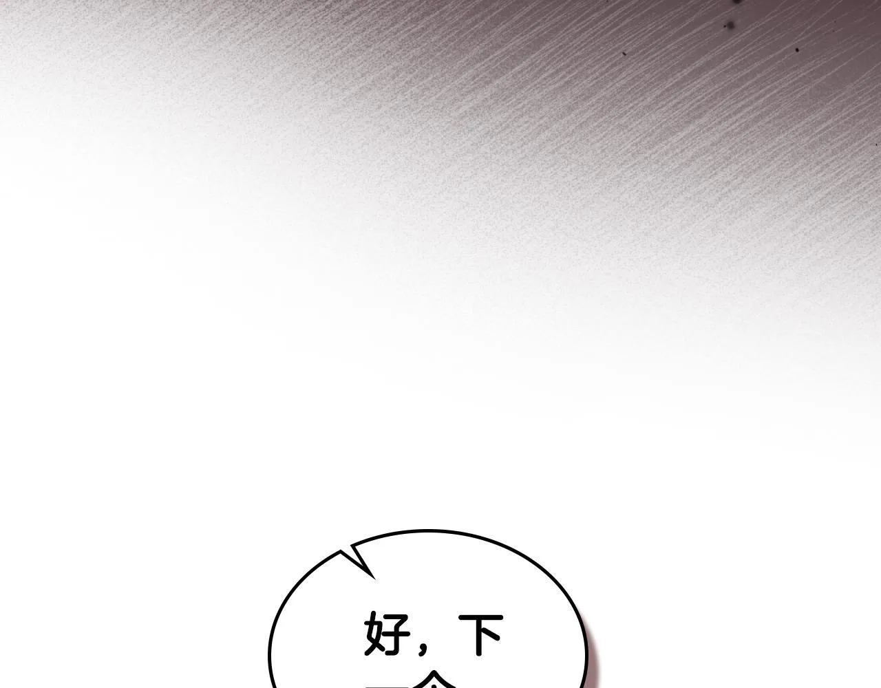 第51话 一直守护你 第140页