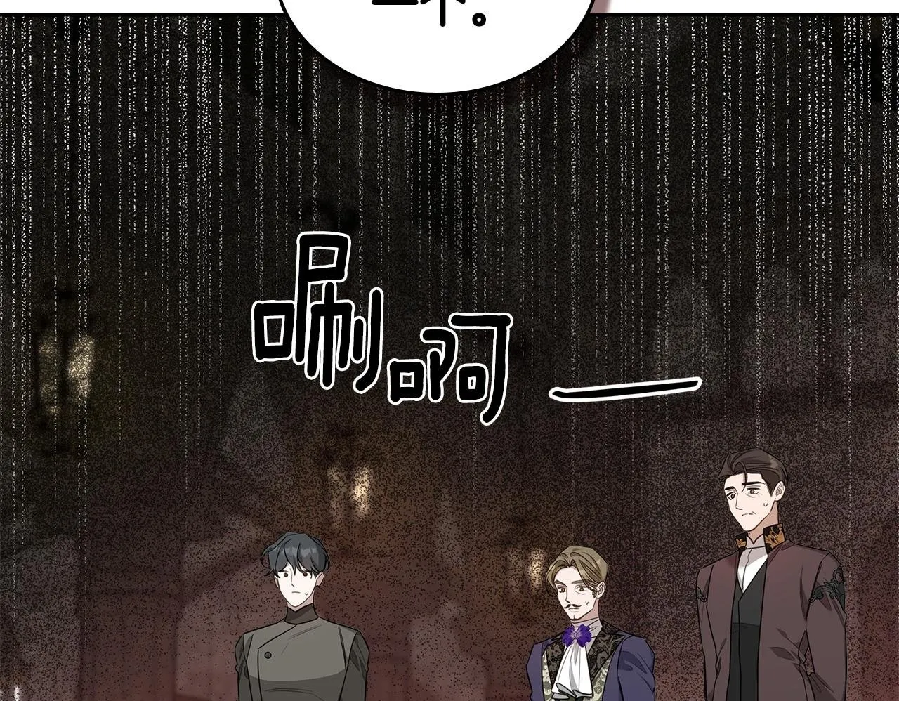 第51话 一直守护你 第141页