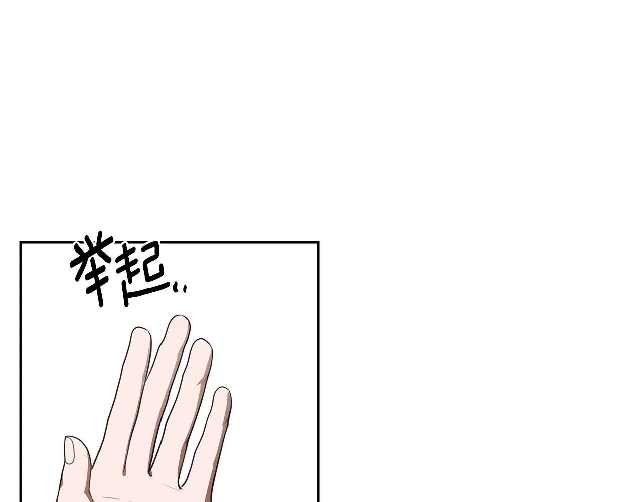第51话 一直守护你 第143页
