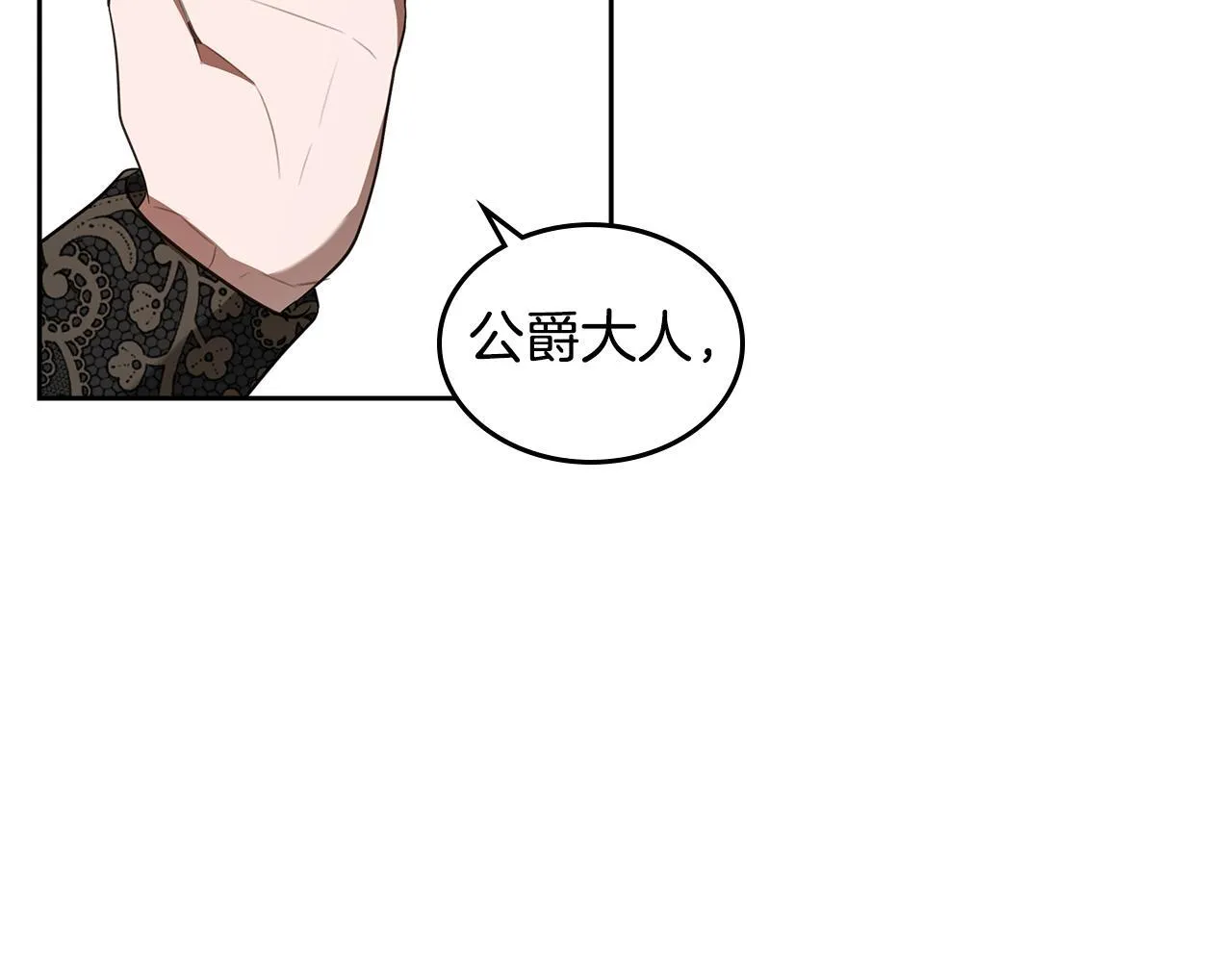 第51话 一直守护你 第144页