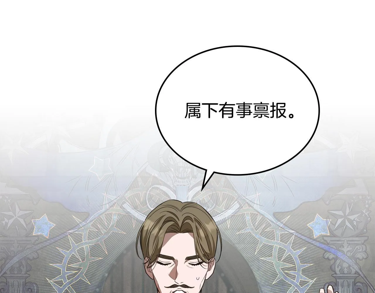 第51话 一直守护你 第145页