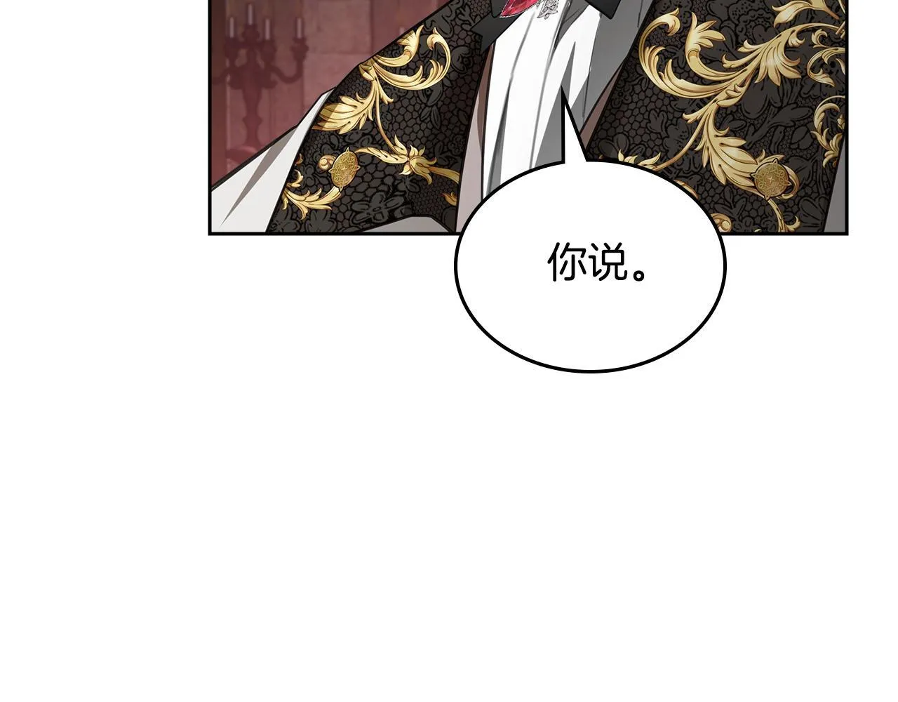 第51话 一直守护你 第149页