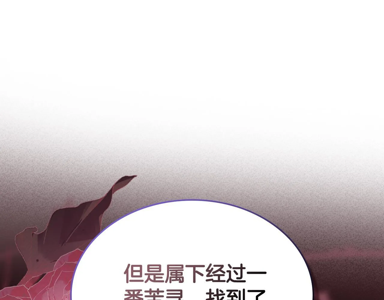 第51话 一直守护你 第152页