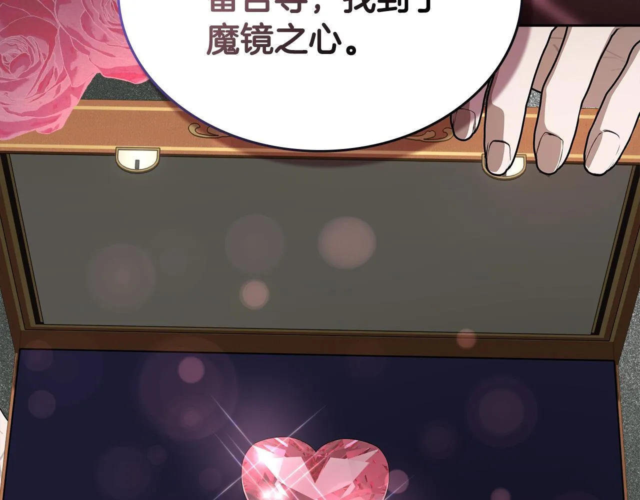 第51话 一直守护你 第153页