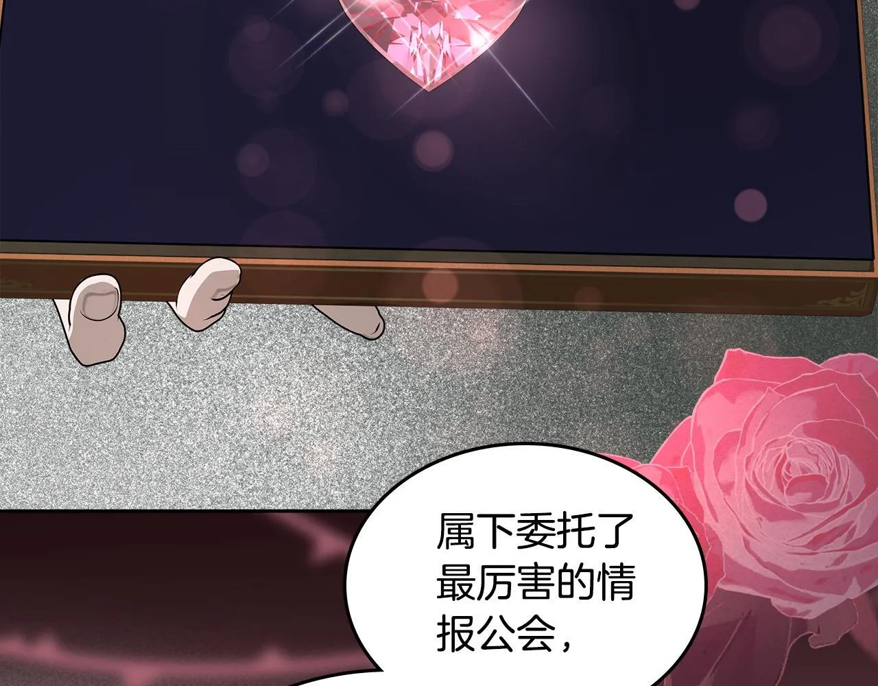 第51话 一直守护你 第154页